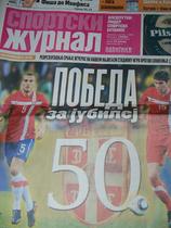 Sportski žurnal