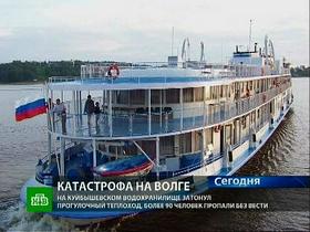 Volga