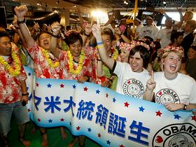 Obama, Japonska