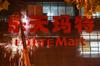 Peking je za ohranitev gospodarske rasti že razrahljal denarno politiko, rast pa želi spodbuditi tudi prek infrastrukturnih projektov. Foto: Reuters